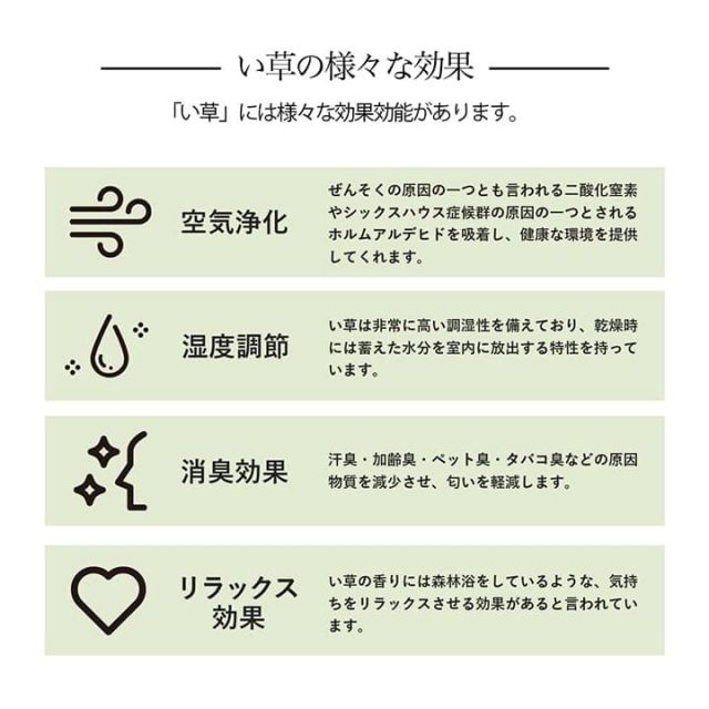 い草ラグ 花ござ カーペット 格子柄 ナチュラル シンプル 和室 洋室 裏不織布滑り止め 滑りにくい 抗菌防臭 消臭 お手入れ簡単 夏快適さらさら 本間2畳 (約191×191cm)