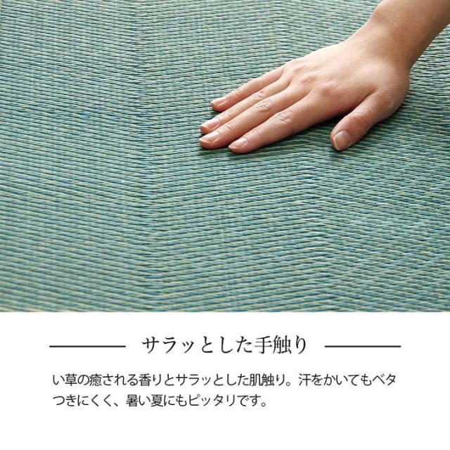い草ラグ 花ござ カーペット 格子柄 ナチュラル シンプル 和室 洋室 裏不織布滑り止め 滑りにくい 抗菌防臭 消臭 お手入れ簡単 夏快適さらさら 本間2畳 (約191×191cm)