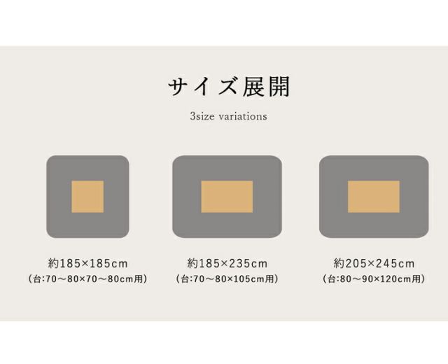 スーパSALE10倍&4時間限定10%OFF こたつ布団 正方形 撥水 静電気防止糸使用 掛け単品 約185×185cm (厚掛けタイプ)