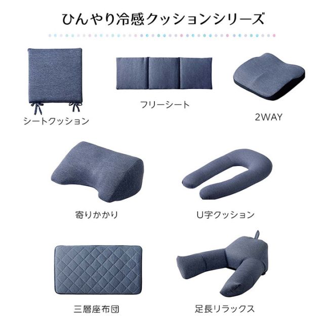 スーパSALE10倍&4時間限定10%OFF クッション 洗える 椅子 シート 冷感 ひんやり シンプル メッシュ ひも付き ズレにくい 約40×40cm 2枚組