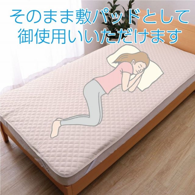 寝具 オールシーズン 快適睡眠 ベッドパッド 洗える 洗濯機OK 四隅ゴムバンド付き ズレにくい ダブル 140×200cm