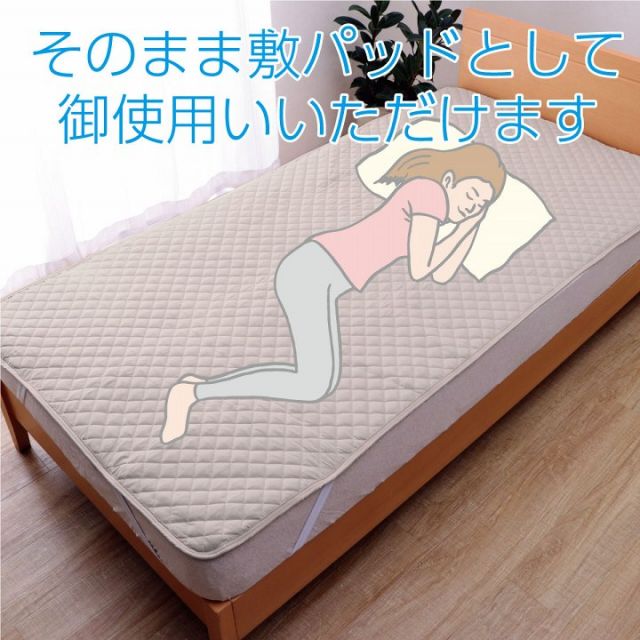 寝具 オールシーズン 快適睡眠 ベッドパッド 防水 ペット 洗える アレルプルーフ 抗菌 消臭 アレル物質吸着 洗濯機OK 四隅ゴムバンド付き ズレにくい シングル 100×200cm