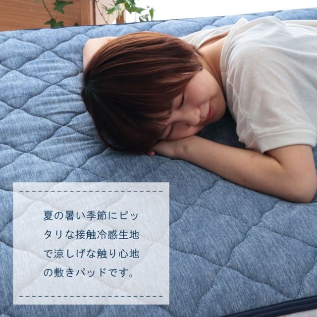 寝具 掛け布団 肌布団 ダブル 洗える 冷感 涼感 接触冷感 パイル リバーシブル 約185×185cm