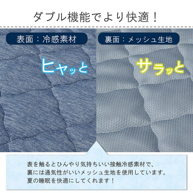 寝具 掛け布団 肌布団 ダブル 洗える 冷感 涼感 接触冷感 パイル リバーシブル 約185×185cm