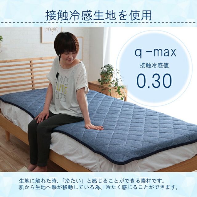 寝具 掛け布団 肌布団 ダブル 洗える 冷感 涼感 接触冷感 パイル リバーシブル 約185×185cm
