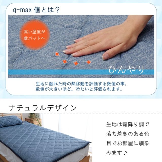 寝具 掛け布団 肌布団 ダブル 洗える 冷感 涼感 接触冷感 パイル リバーシブル 約185×185cm