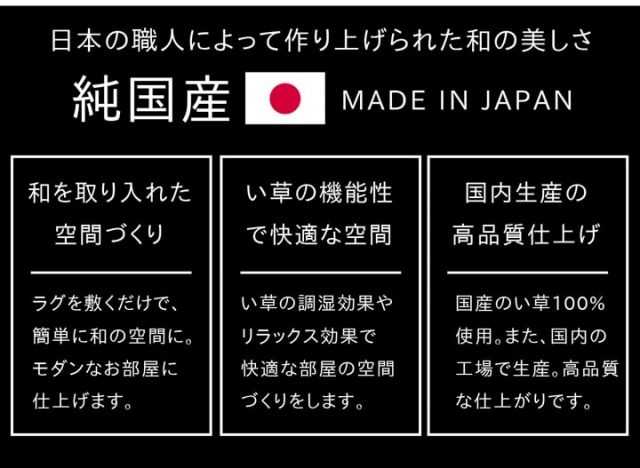 い草ラグ おしゃれ 国産 カーペット 『Fウォール』 約191×250cm