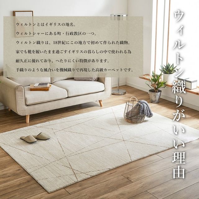 モルドバ製 ウィルトン織り カーペット 柔らかタッチ 約200×250cm
