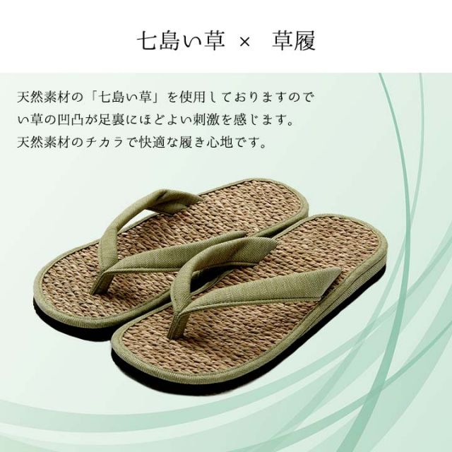 草履 紳士用 男性用 メンズ 箱付七島い草 ベトナム製 ギフト シンプル L(適応サイズ24.5?26cm)