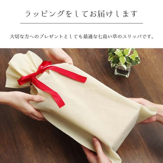 草履 紳士用 男性用 メンズ 箱付七島い草 ベトナム製 ギフト シンプル L(適応サイズ24.5?26cm)
