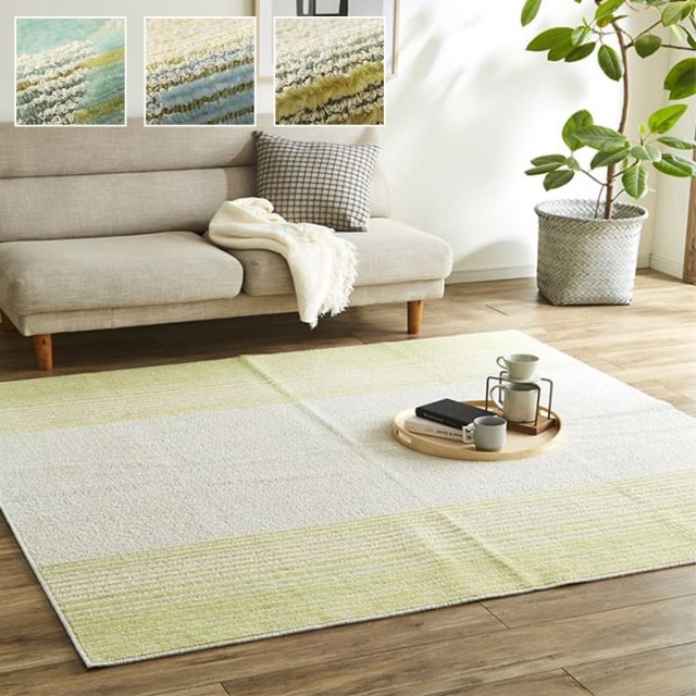 選べるラグ タフト 洗える 長方形 グラデーション 日本製 抗菌防臭 約185×240cm