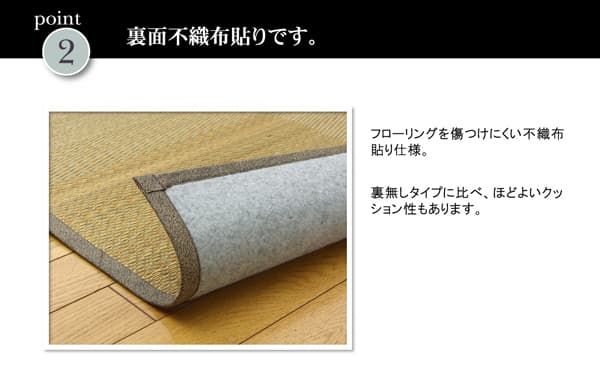 い草花ござカーペット 『DXノア 裏貼CP』 江戸間2畳(約174×174cm) (裏:不織布)