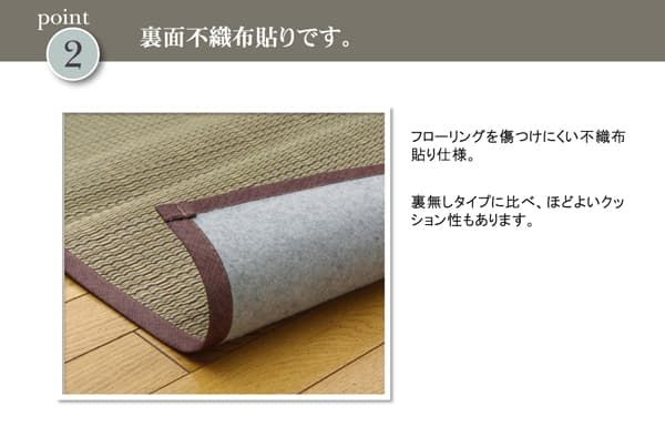 い草花ござカーペット 『DXアロマ 裏貼CP』 江戸間2畳(約174×174cm) (裏:不織布)