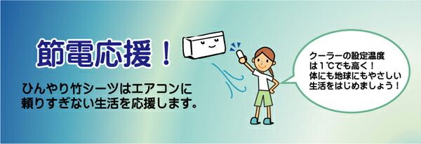 丈夫でひんやり 竹シーツ 『ひんやり竹 敷パッド』 ダブル 140×200cm(四方ゴムバンド付き)