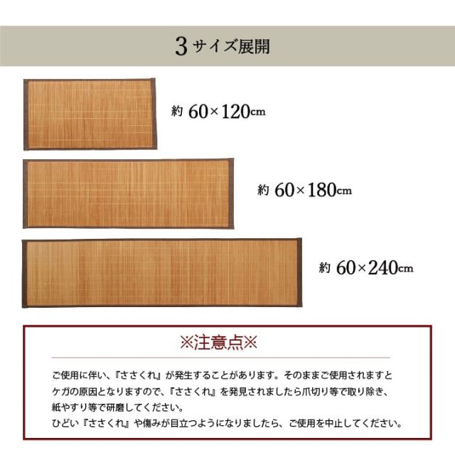 竹 キッチン マット 裏 滑り止め 天然素材 丈夫 抗菌防臭 消臭 防汚 汚れ 防止 お手入れ お掃除 簡単 楽 約60×240cm