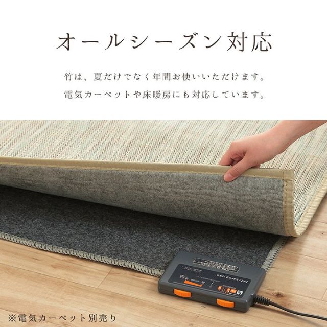 ラグ バンブー 竹 グラデーション 抗菌防臭 消臭 夏 オールシーズン 滑り止めシート付き 約190×250cm
