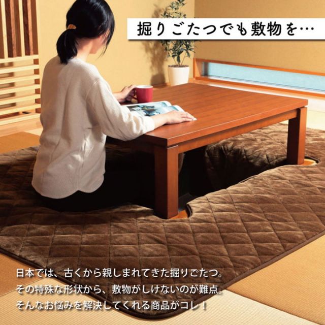 掘りこたつ用 カーペット 長方形 約190×240cm