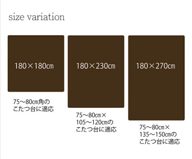 フリース こたつ用中掛け毛布 『ブリック中掛(フラット)』 約180×180cm フラットタイプ