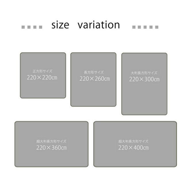 ラグ こたつ敷き布団 正方形 幅広ラグ 約220×220cm