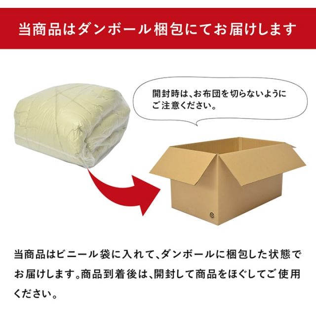 掛け布団 シングルロング 寝具 無地 ヒバエッセンス使用 『i森の眠り』 約150×210cm