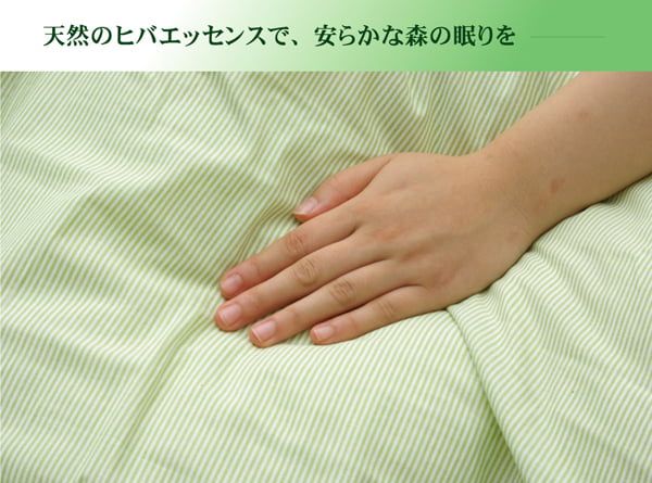 スーパSALE10倍&4時間限定10%OFF 布団カバー 掛け布団カバー セミダブルロング 寝具 無地 ヒバエッセンス使用 『森の眠り』 約170×210cm