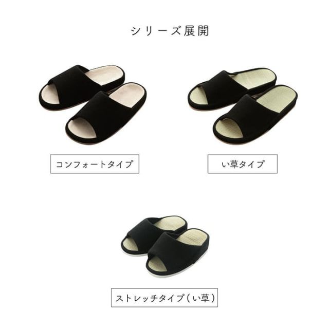 スリッパ ルームシューズ シンプル コンフォート 前あき 通年 Mサイズ 室内 自宅 オフィス 来客 在宅勤務
