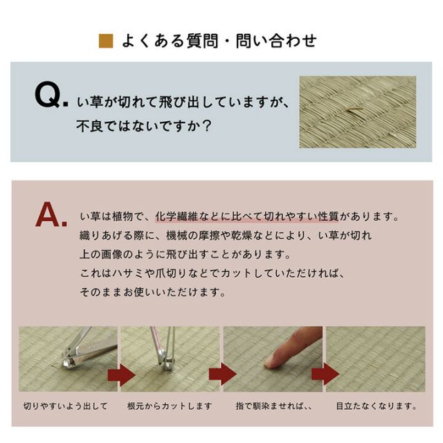 い草 置き畳 ユニット畳 システム畳 無地 シンプル ナチュラル 消臭 縁無し お手入れ簡単 裏面滑り止め 収納便利 約70×70×1.5cm 4枚組