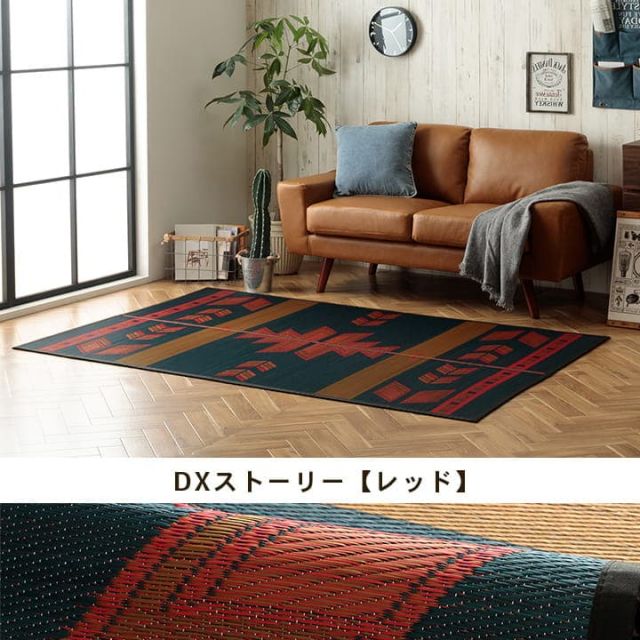 キリムシリーズラグ い草ラグ カーペット 夏用 節電 おしゃれ 北欧調 自然素材 天然素材 キリム柄 エスニック 人気 約140×200cm
