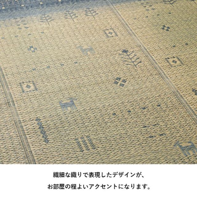 い草ラグ カーペット夏用 自然素材 節電 快適 インテリア ギャベル柄 シンプル おしゃれ おすすめ 湿度調節 消臭効果 お手入れ簡単 約120×180cm