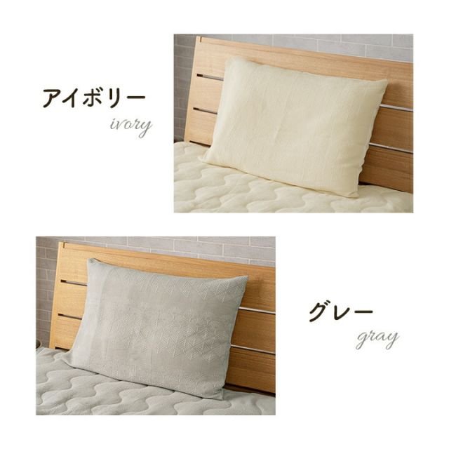 寝具 インテリア ジャパンディ おしゃれ かわいい 落ち着く ホワイト おすすめ 人気 シンプル 枕カバー カバー 枕 グレー 43×63cm