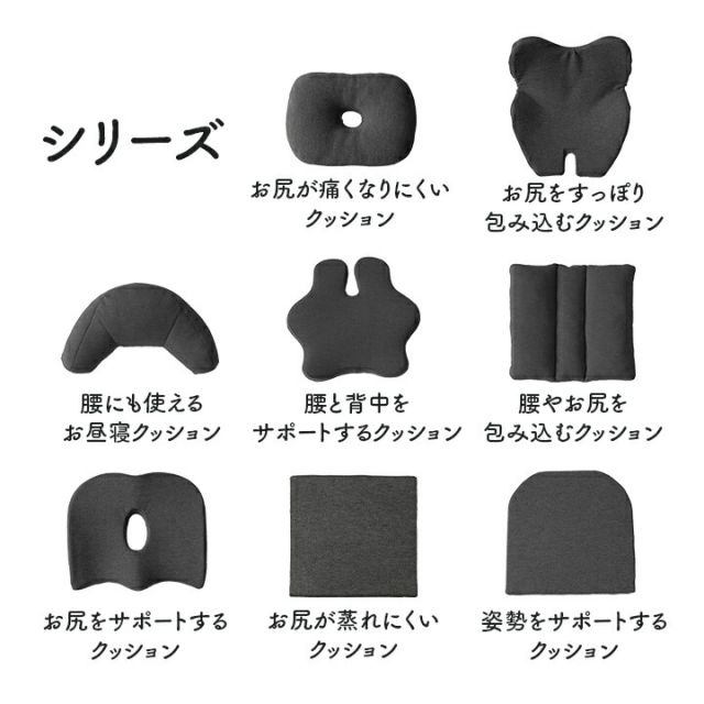 オフィス デスク ワーク サポート クッション お尻 姿勢 ブラック 約45×40cm