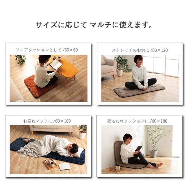 クッション 座布団 オシャレ コーデュロイ調 滑りにくい加工 ふかふか キルト 無地 正方形 約60×60cm