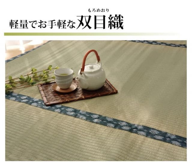 純国産 い草 上敷き カーペット 双目織 『ほほえみ』 本間2畳(約191×191cm)