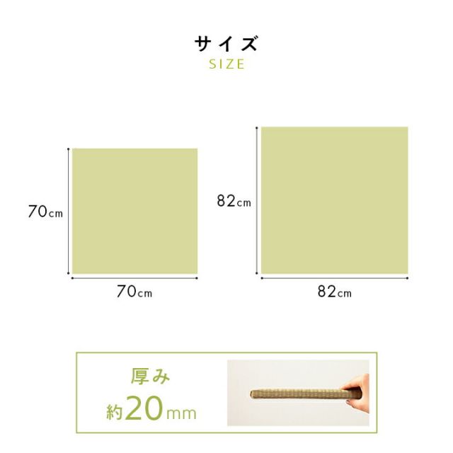 置き畳 国産 い草 簡単 和室 ベビー キッズ プレイマット フロアマット 約82×82cm 単品