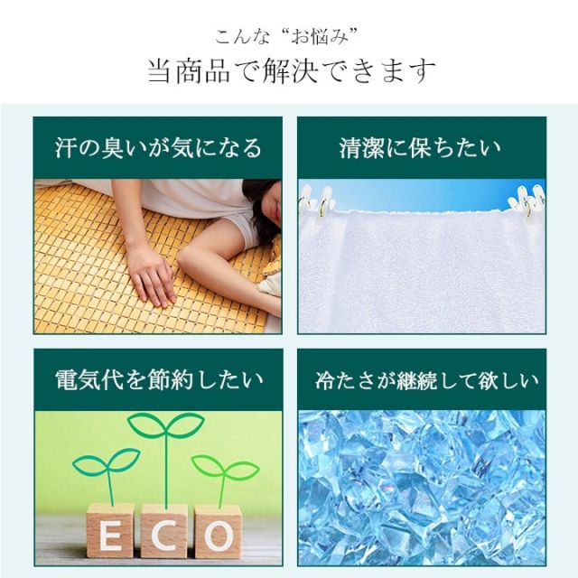 竹 バンブー 冷感 天然素材 冷たい ひんやり カバー セット シーツ 約100×150cm シングル