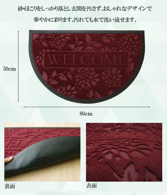 玄関マット リーフ柄 屋外用 『ハウス』 約50×80cm