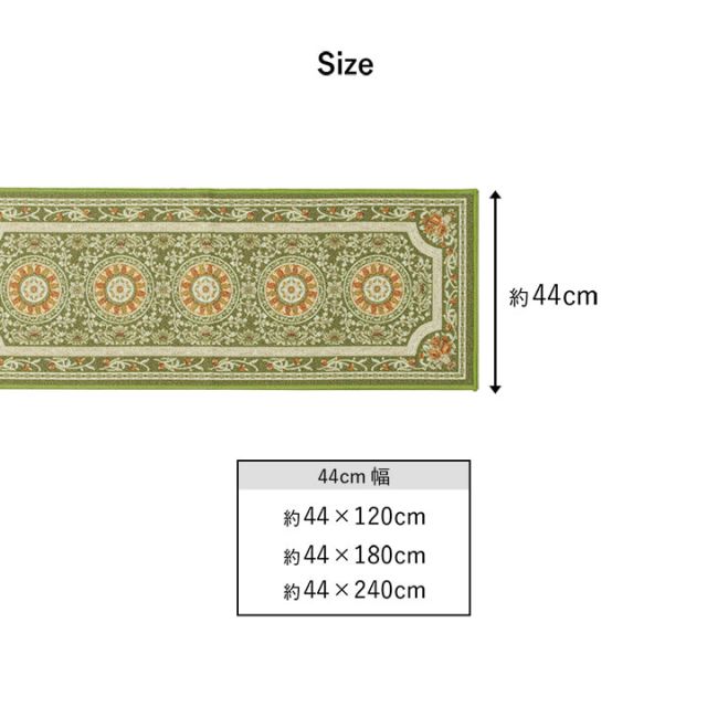 マット キッチンマット 撥水 エレガンス柄 滑りにくい 約44×120cm