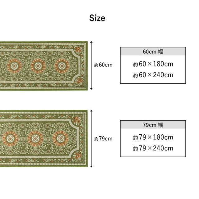 マット 廊下敷 撥水 エレガンス柄 滑りにくい 約79×240cm