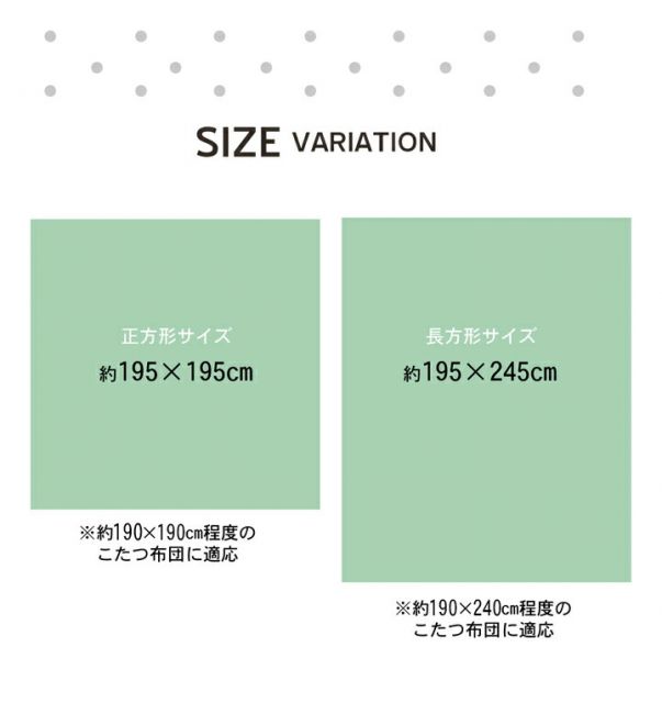 こたつ布団 カバー 洗える 長方形 ファスナータイプ 北欧調 約195×245cm