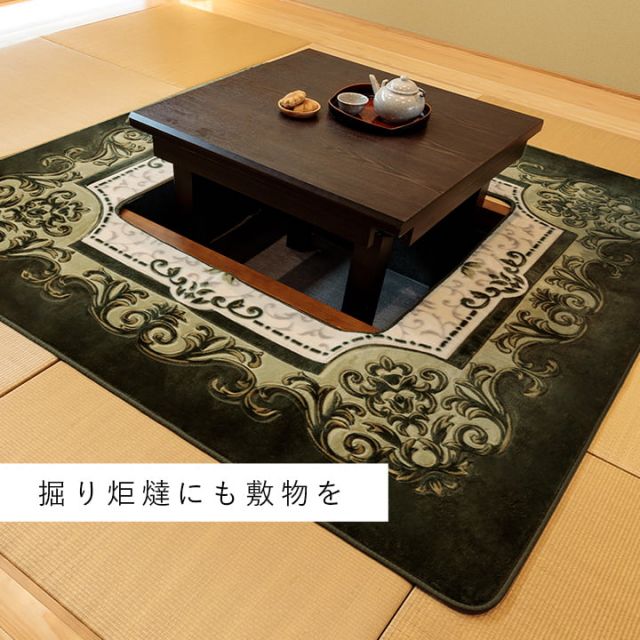 カーペット 掘りごたつ用カーペット 洗える 花柄 正方形 約185×185cm