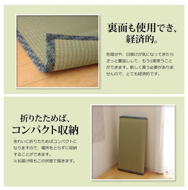 純国産 い草 上敷き カーペット 糸引織 『柿田川』 三六間3畳(約182×273cm)