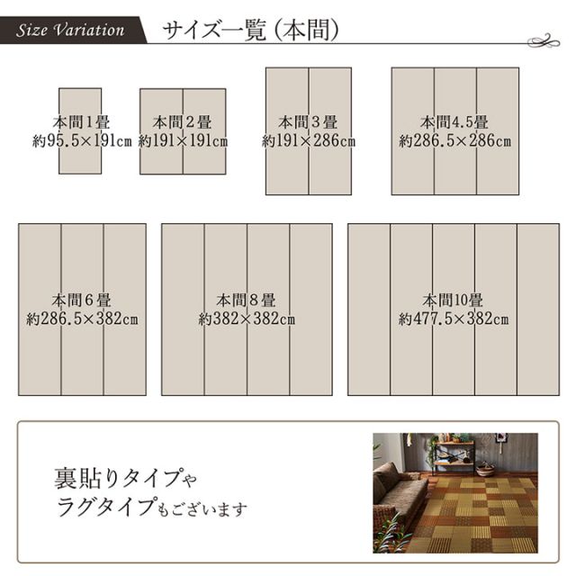 敷物 花ござ 国産 純国産 日本製 い草 モダン 抗菌防臭 自然素材 パッチワーク 本間1畳 約95.5×191cm