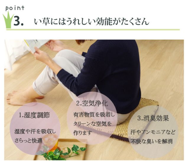スーパSALE10倍&4時間限定10%OFF クッション 七島クッション 七島藺草 シート 円形 『コート マチ付』 約40cm丸 2枚組