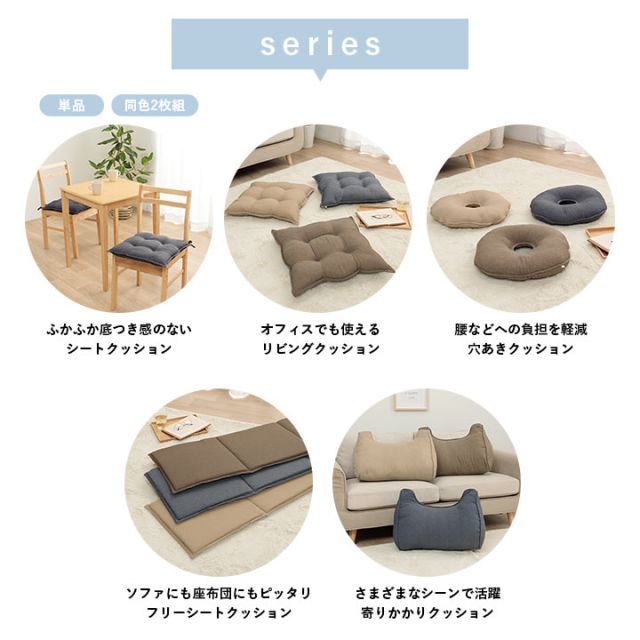 クッション シート リビング 座布団 無地 国産 約53×53cm