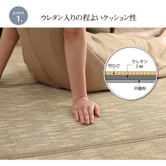 ラグ バンブー 竹 カーペット 敷物 夏 自然素材 おしゃれ 抗菌防臭 約180×240cm