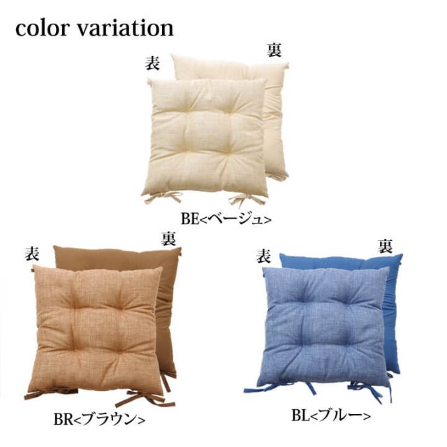 クッション 日本製 椅子用 シート 無地 シンプル 約40×40cm 2枚組