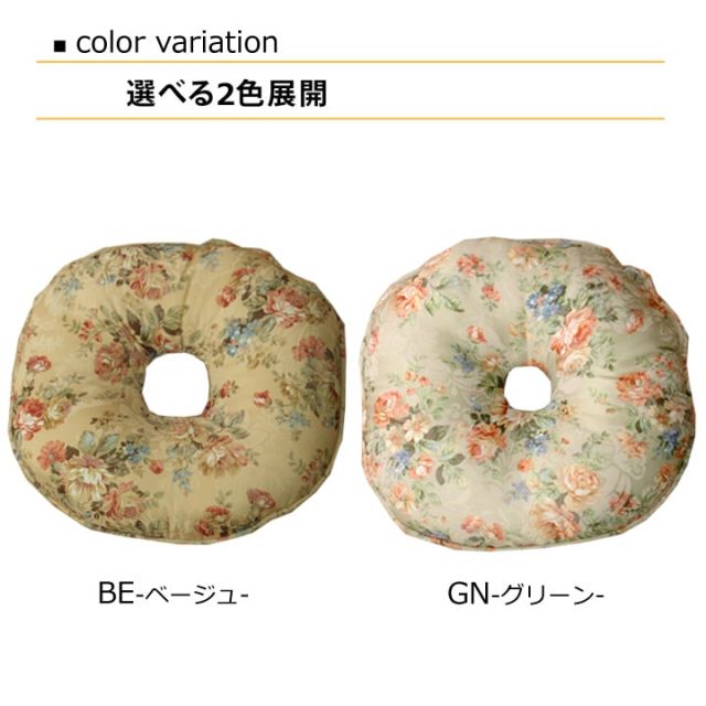 スーパSALE10倍&4時間限定10%OFF クッション 円座 エレガンス 花柄 『モニエール』 約45cm丸 2枚組