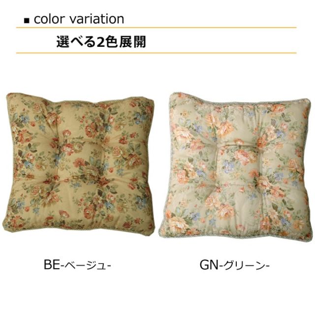 スーパSALE10倍&4時間限定10%OFF クッション リビング エレガンス 花柄 『モニエール』 約53×53cm 2枚組