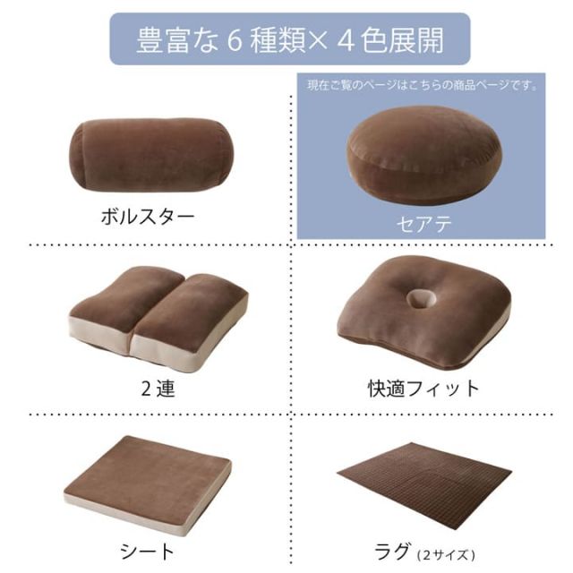 クッション 無地 もっちり セアテ 40R×6cm