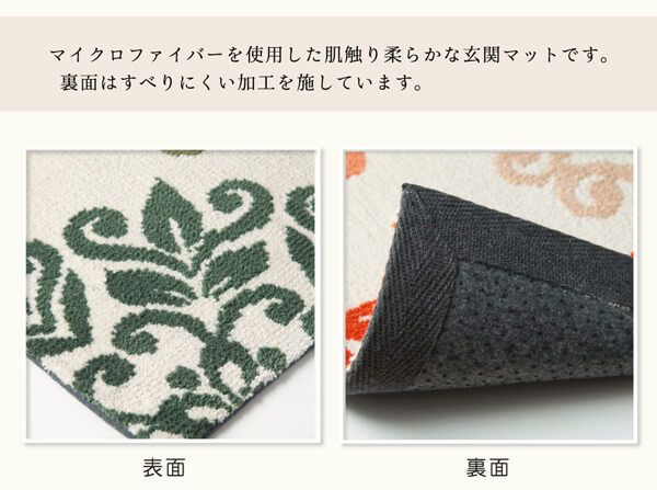 玄関マット マイクロファイバー 北欧調 『ニール』 約45×75cm 滑りにくい加工